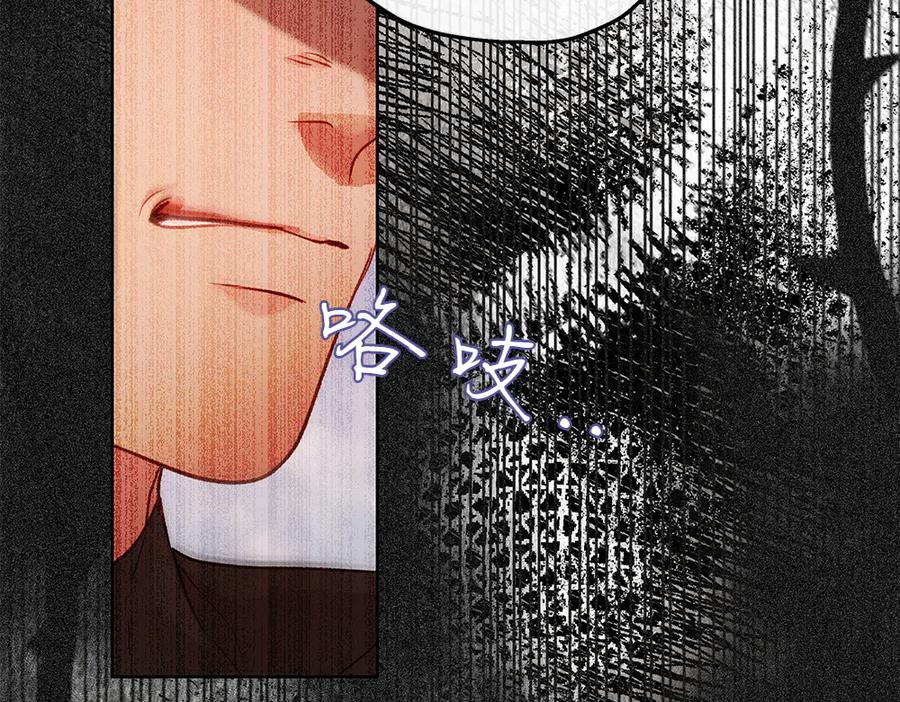 《如果疯狗拎起棍子》第20话 讨厌的人 第135页