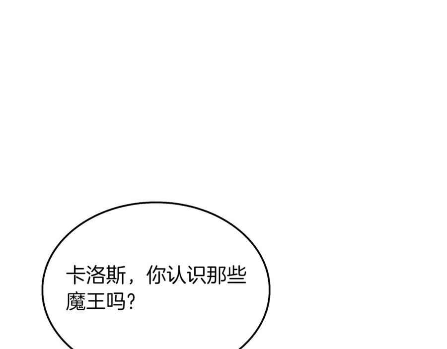 《被嘲笑的魔王，靠抽奖开无双》第20话 抱怨 第119页
