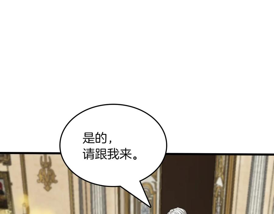 《被嘲笑的魔王，靠抽奖开无双》第20话 抱怨 第16页