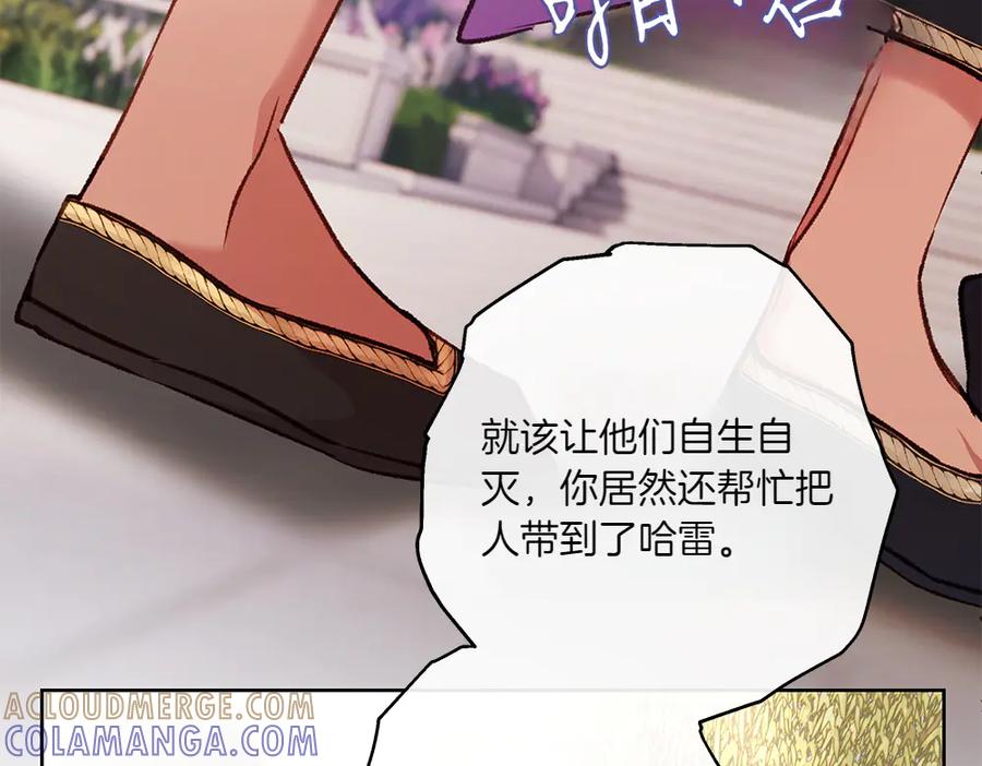 《如果疯狗拎起棍子》第20话 讨厌的人 第37页