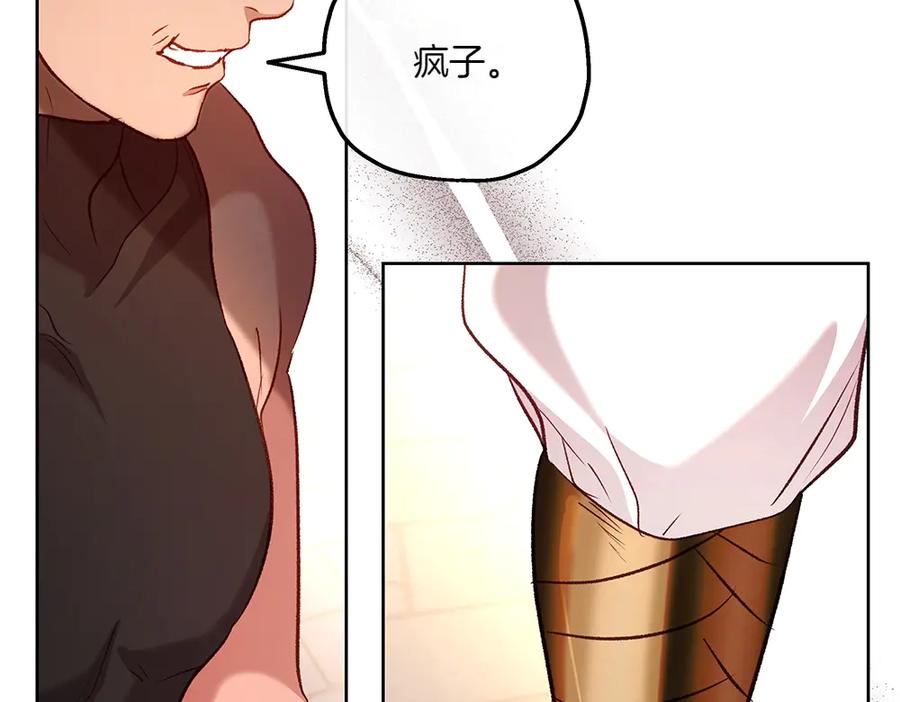 《如果疯狗拎起棍子》第20话 讨厌的人 第59页