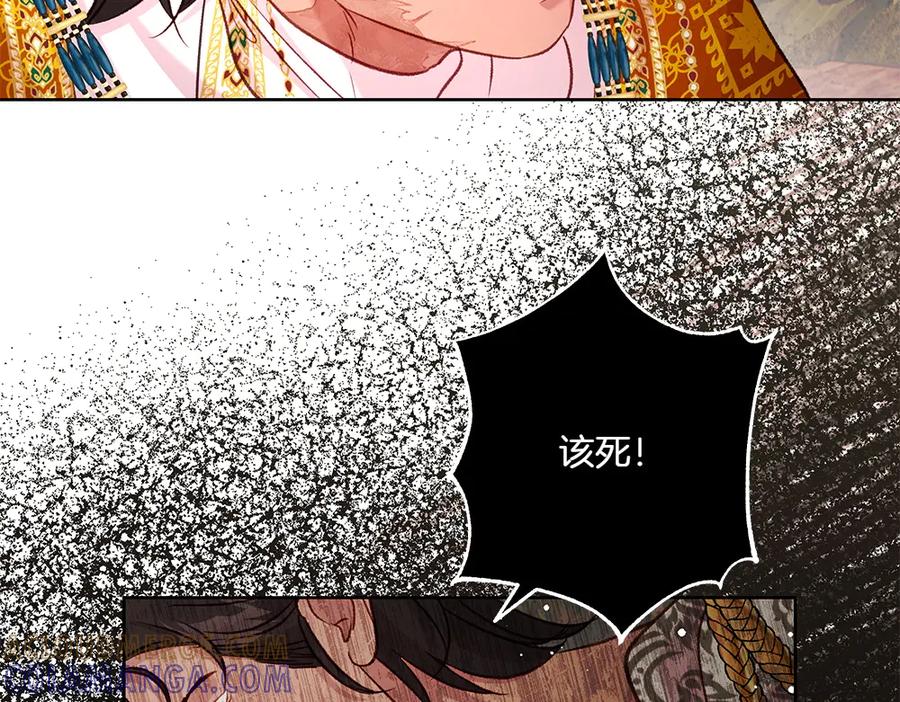《如果疯狗拎起棍子》第20话 讨厌的人 第101页