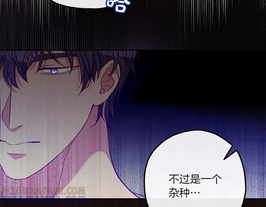 《如果疯狗拎起棍子》第20话 讨厌的人 第49页