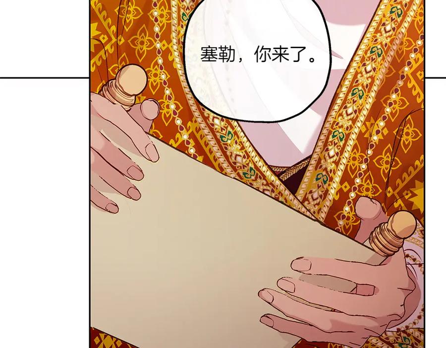 《如果疯狗拎起棍子》第20话 讨厌的人 第67页