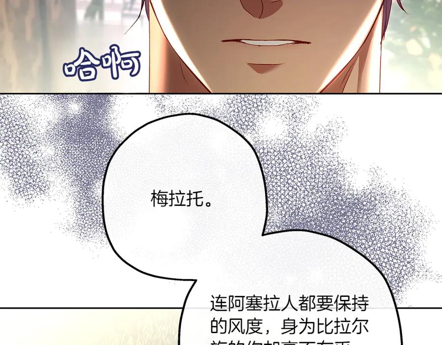 《如果疯狗拎起棍子》第20话 讨厌的人 第55页