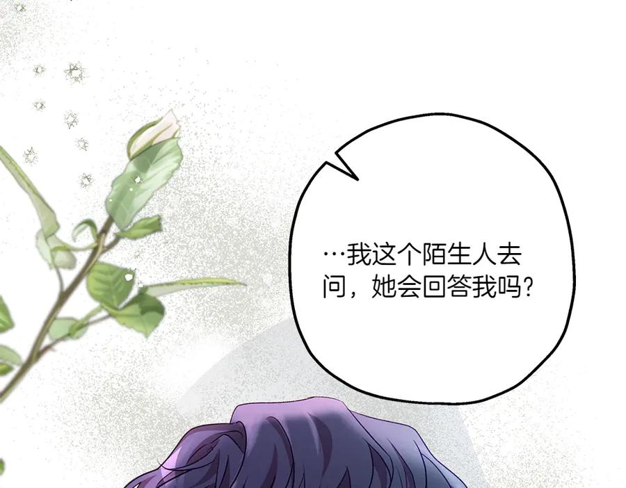 《如果疯狗拎起棍子》第20话 讨厌的人 第150页