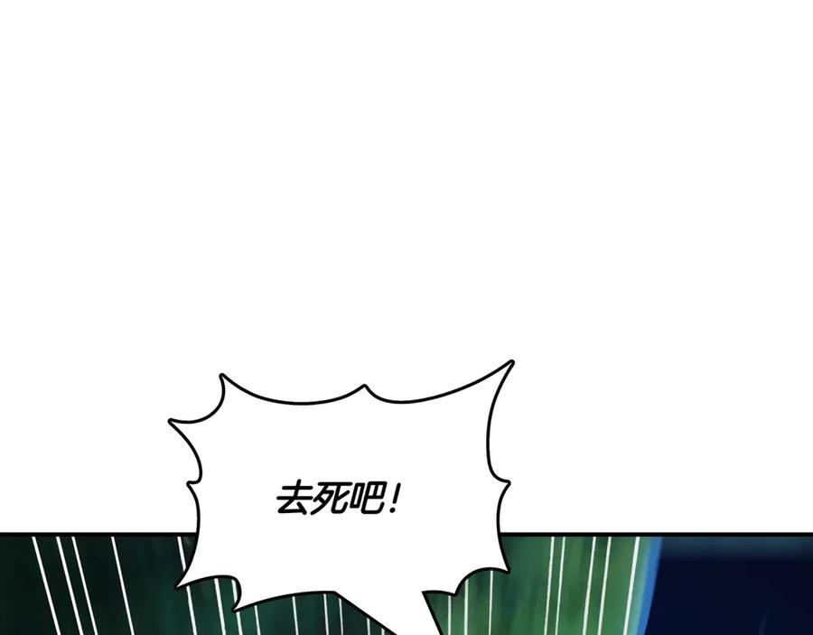 《被嘲笑的魔王，靠抽奖开无双》第20话 抱怨 第199页