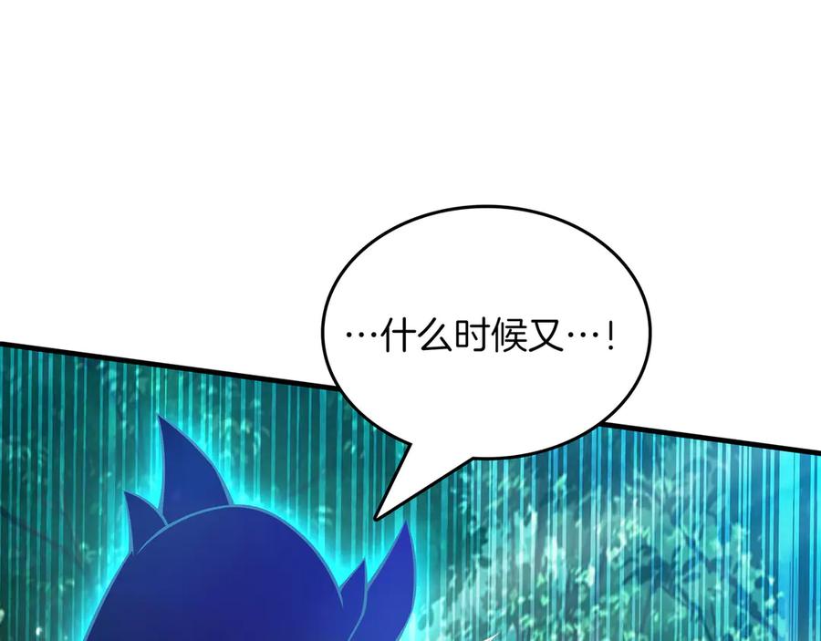 《被嘲笑的魔王，靠抽奖开无双》第20话 抱怨 第226页