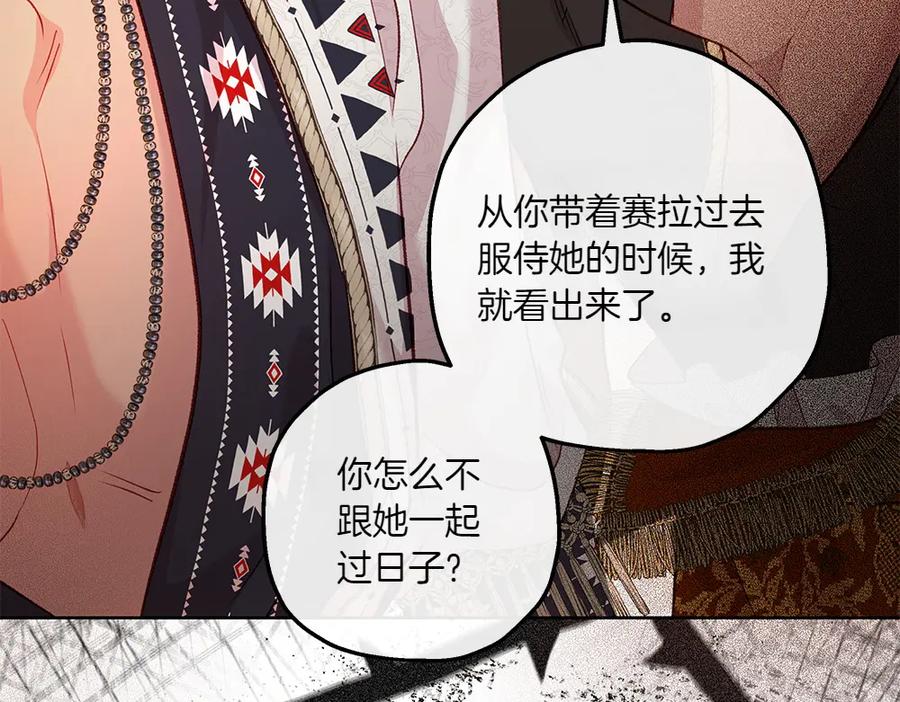 《如果疯狗拎起棍子》第20话 讨厌的人 第132页