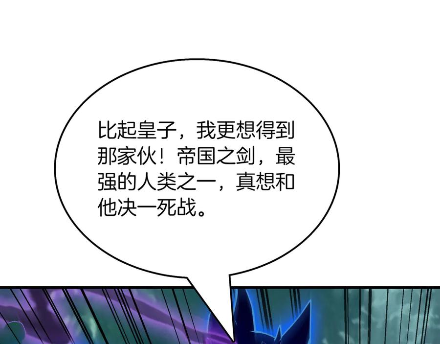 《被嘲笑的魔王，靠抽奖开无双》第20话 抱怨 第78页