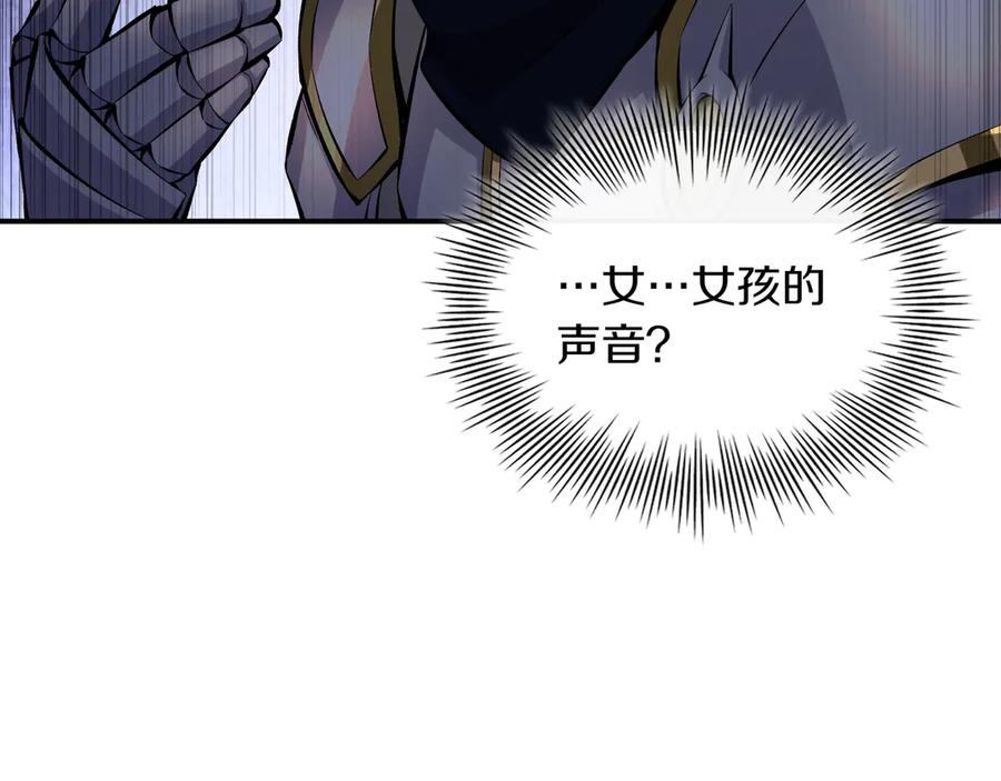 《被嘲笑的魔王，靠抽奖开无双》第20话 抱怨 第136页