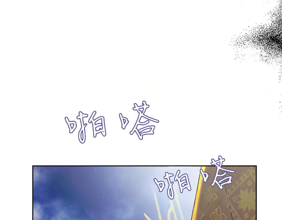 《如果疯狗拎起棍子》第20话 讨厌的人 第171页