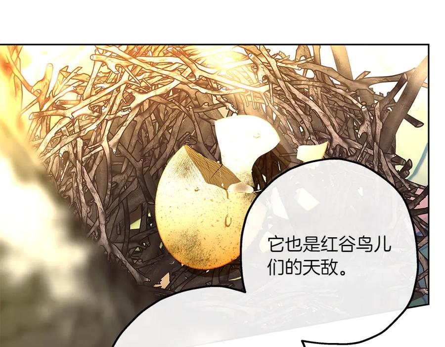 《如果疯狗拎起棍子》第20话 讨厌的人 第95页