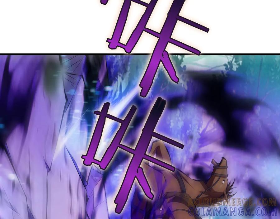 《被嘲笑的魔王，靠抽奖开无双》第20话 抱怨 第105页