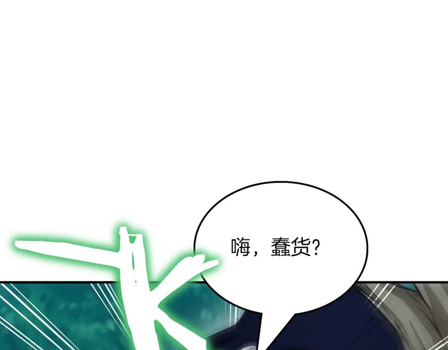 《被嘲笑的魔王，靠抽奖开无双》第20话 抱怨 第211页