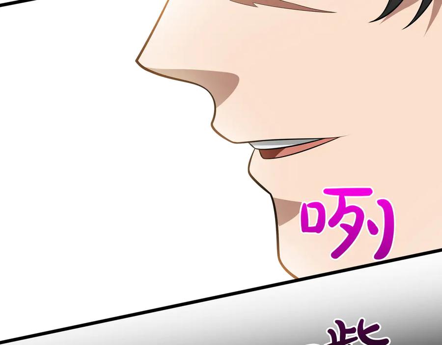 《被嘲笑的魔王，靠抽奖开无双》第20话 抱怨 第48页