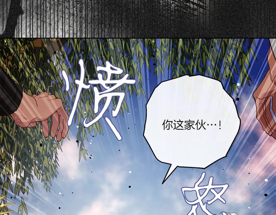 《如果疯狗拎起棍子》第20话 讨厌的人 第136页