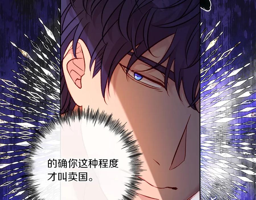 《如果疯狗拎起棍子》第20话 讨厌的人 第30页
