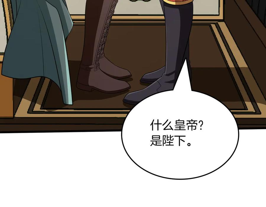 《被嘲笑的魔王，靠抽奖开无双》第20话 抱怨 第26页