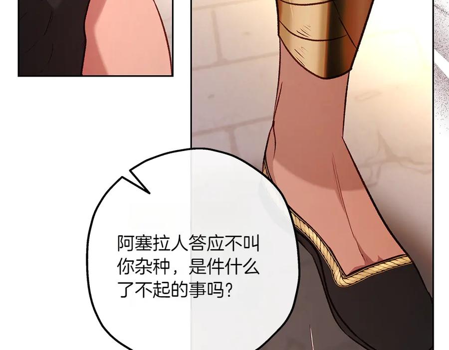 《如果疯狗拎起棍子》第20话 讨厌的人 第60页