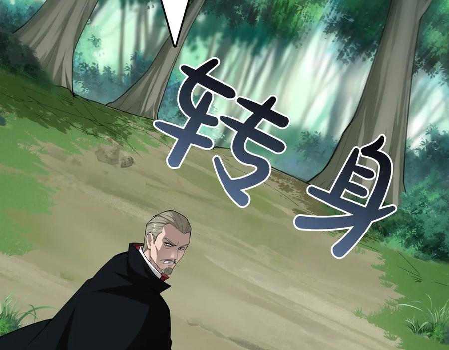 《被嘲笑的魔王，靠抽奖开无双》第20话 抱怨 第178页