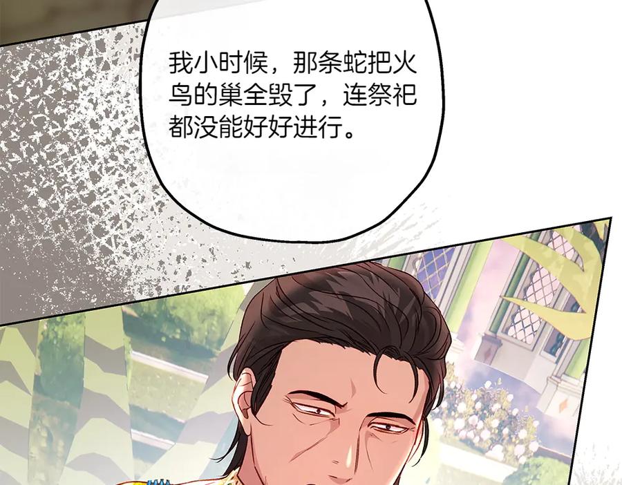《如果疯狗拎起棍子》第20话 讨厌的人 第96页