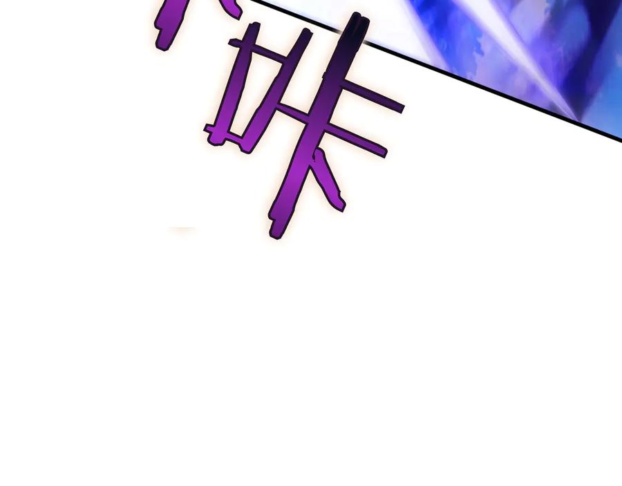 《被嘲笑的魔王，靠抽奖开无双》第20话 抱怨 第108页