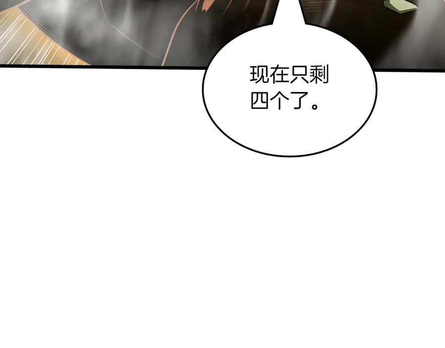 《被嘲笑的魔王，靠抽奖开无双》第20话 抱怨 第248页