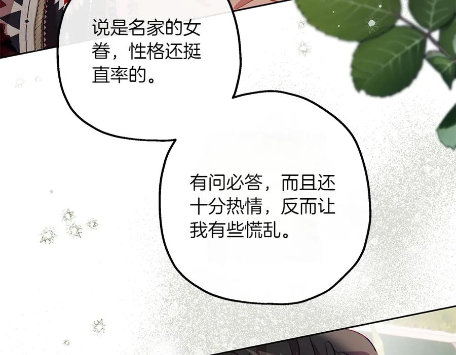 《如果疯狗拎起棍子》第20话 讨厌的人 第152页