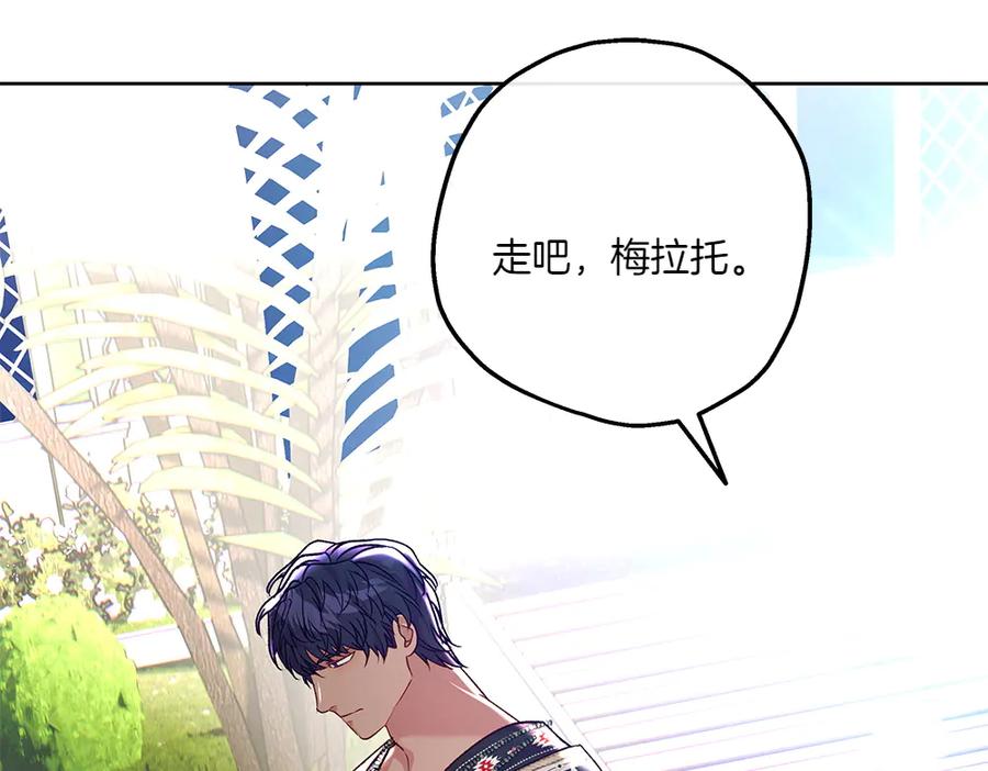《如果疯狗拎起棍子》第20话 讨厌的人 第160页