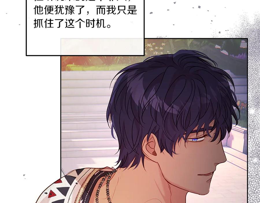 《如果疯狗拎起棍子》第20话 讨厌的人 第140页