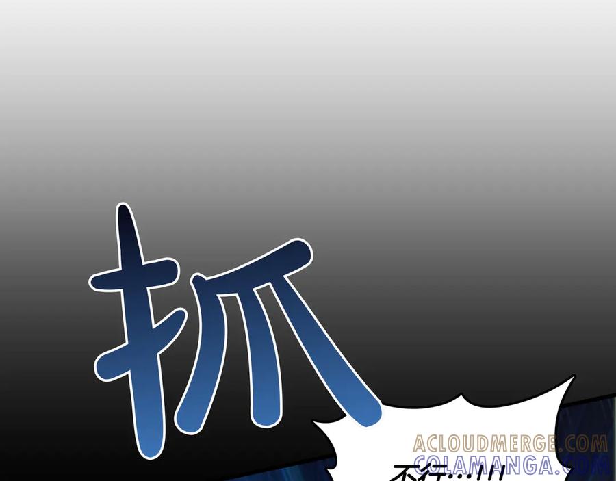 《被嘲笑的魔王，靠抽奖开无双》第20话 抱怨 第233页