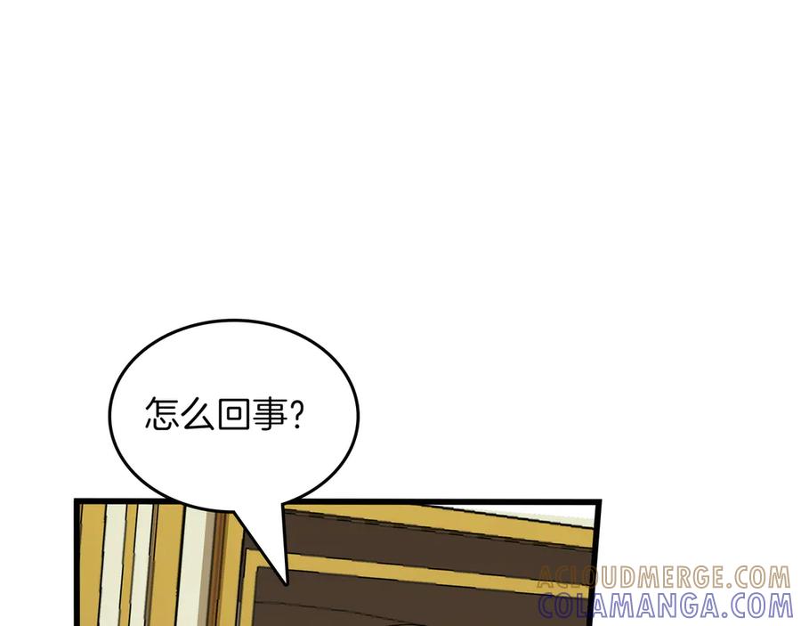 《被嘲笑的魔王，靠抽奖开无双》第20话 抱怨 第41页