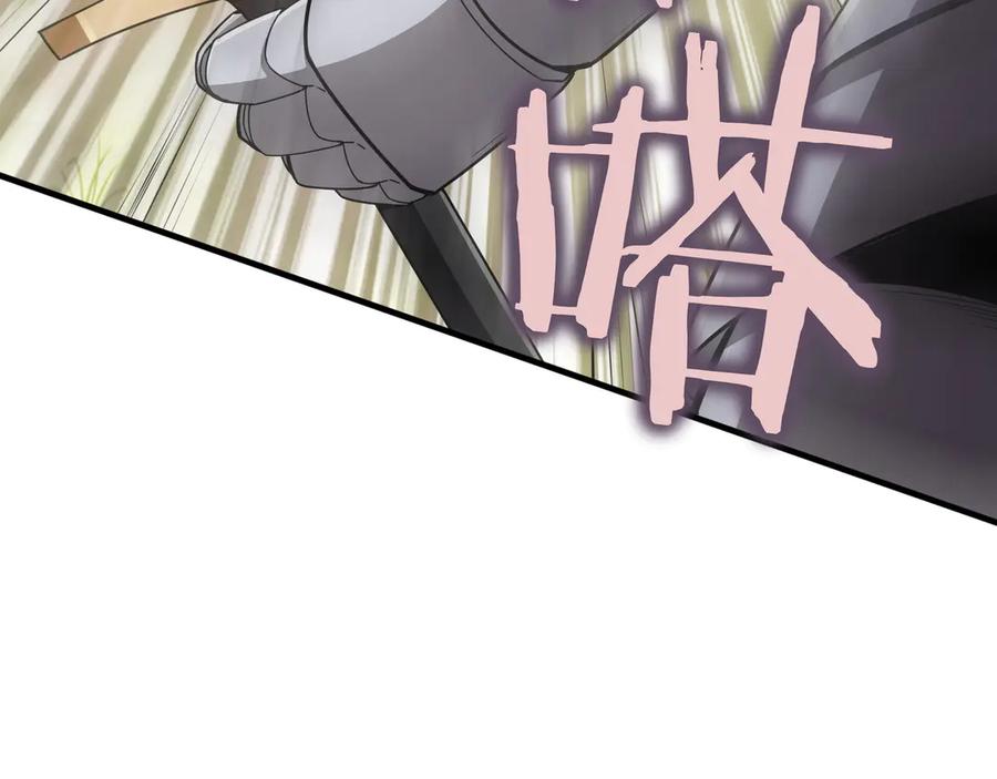 《被嘲笑的魔王，靠抽奖开无双》第20话 抱怨 第191页
