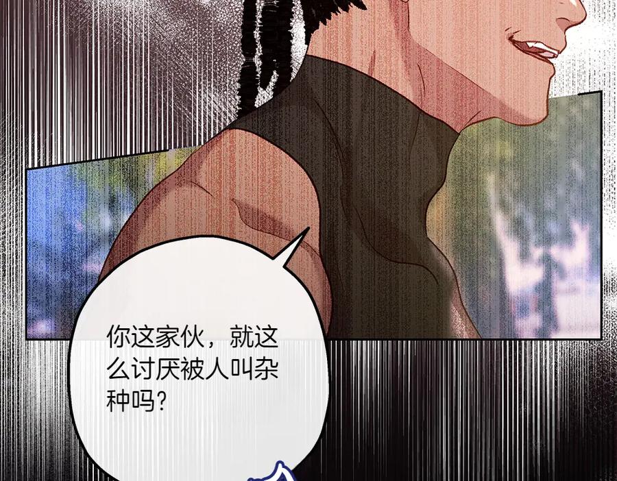 《如果疯狗拎起棍子》第20话 讨厌的人 第48页