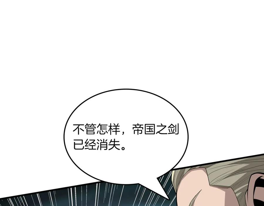 《被嘲笑的魔王，靠抽奖开无双》第20话 抱怨 第180页