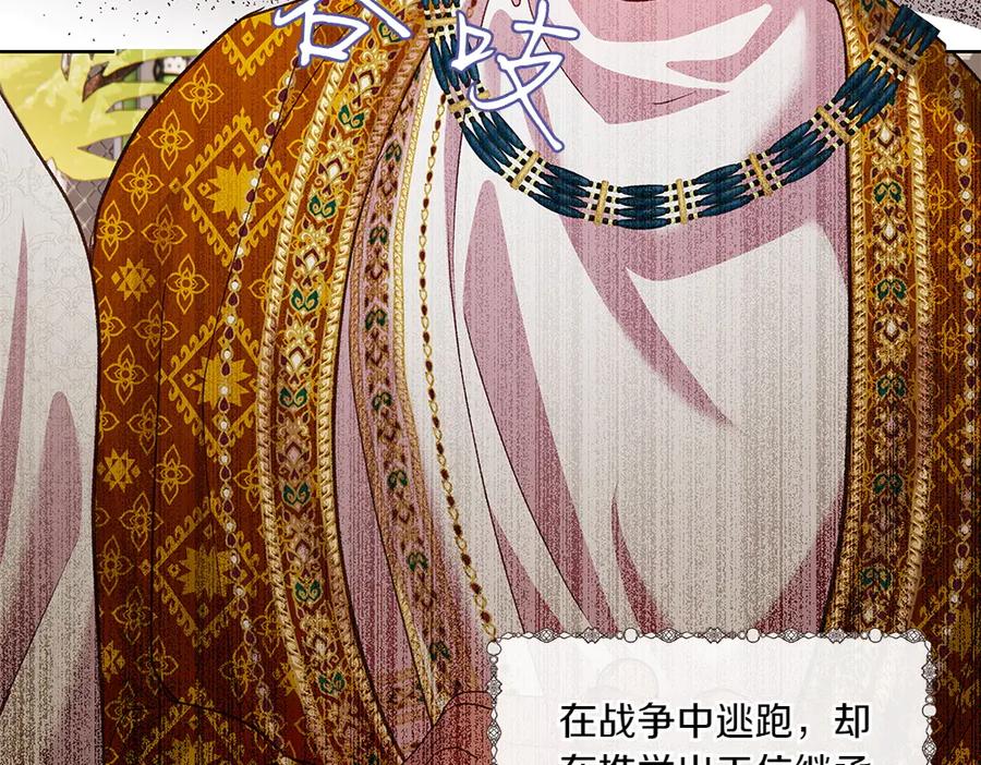 《如果疯狗拎起棍子》第20话 讨厌的人 第86页