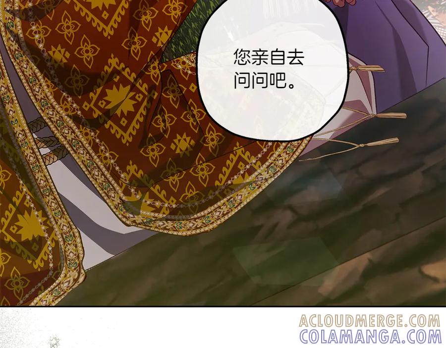 《如果疯狗拎起棍子》第20话 讨厌的人 第149页