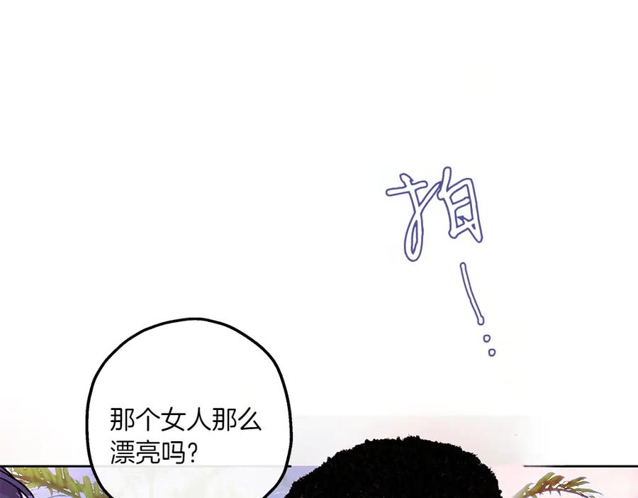 《如果疯狗拎起棍子》第20话 讨厌的人 第130页