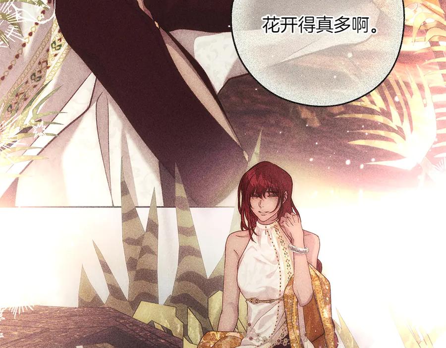 《如果疯狗拎起棍子》第20话 讨厌的人 第72页