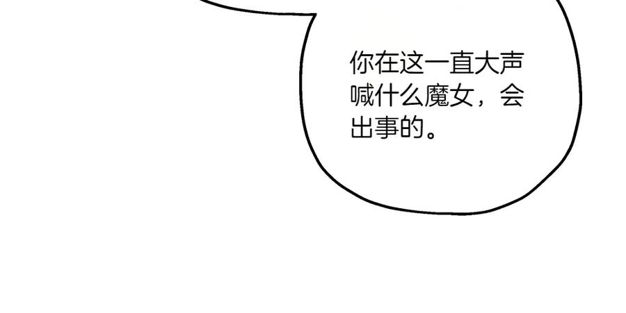 《如果疯狗拎起棍子》第20话 讨厌的人 第19页