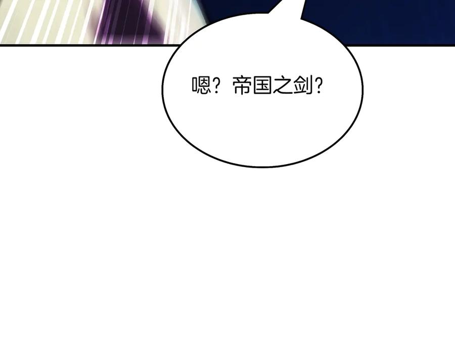 《被嘲笑的魔王，靠抽奖开无双》第20话 抱怨 第155页