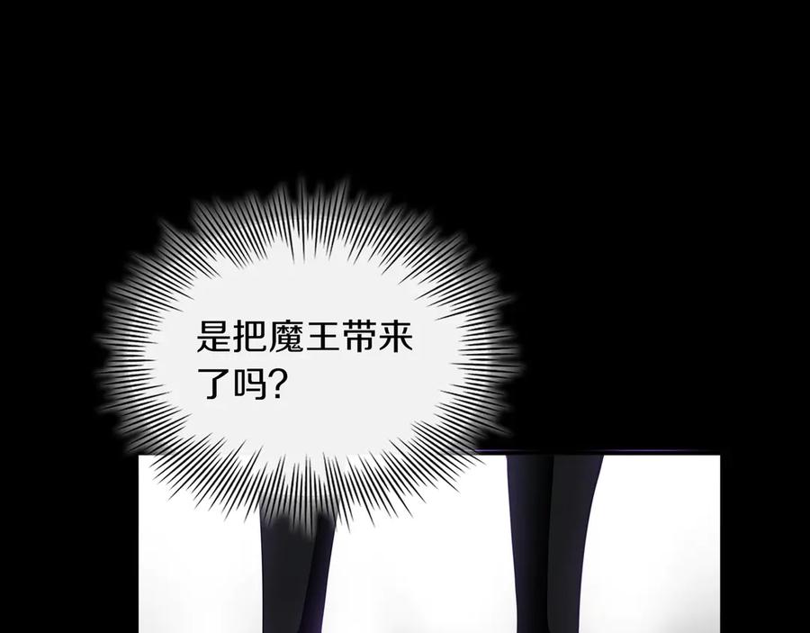 《被嘲笑的魔王，靠抽奖开无双》第20话 抱怨 第67页