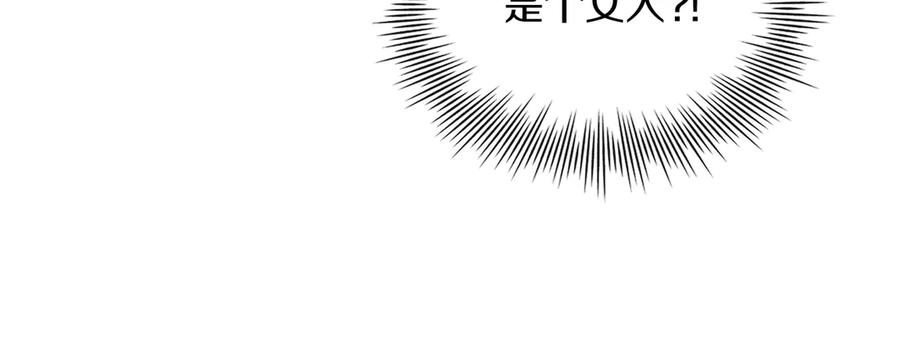 《被嘲笑的魔王，靠抽奖开无双》第20话 抱怨 第143页