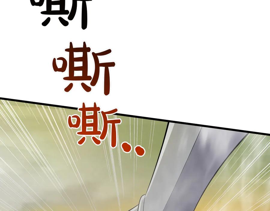 《被嘲笑的魔王，靠抽奖开无双》第20话 抱怨 第246页