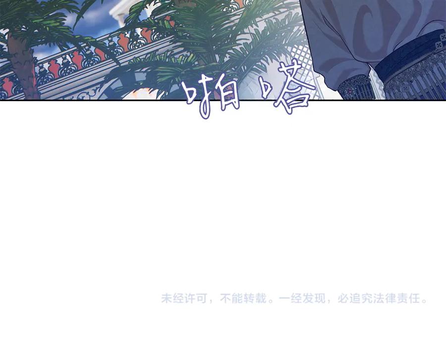 《如果疯狗拎起棍子》第20话 讨厌的人 第182页