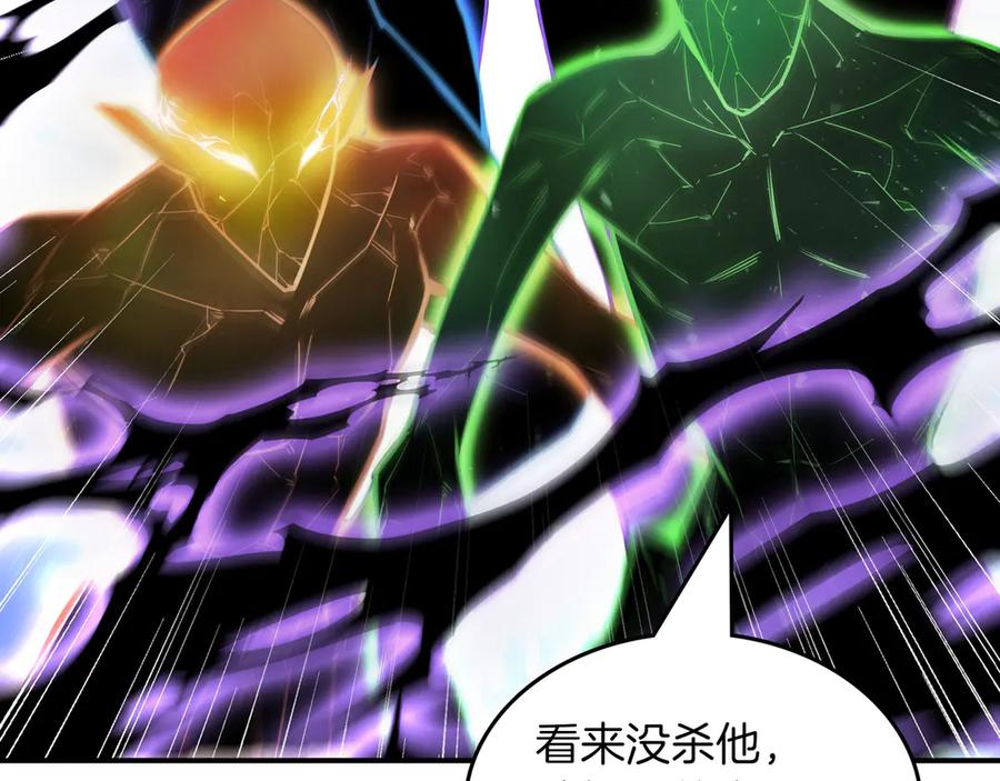 《被嘲笑的魔王，靠抽奖开无双》第20话 抱怨 第76页