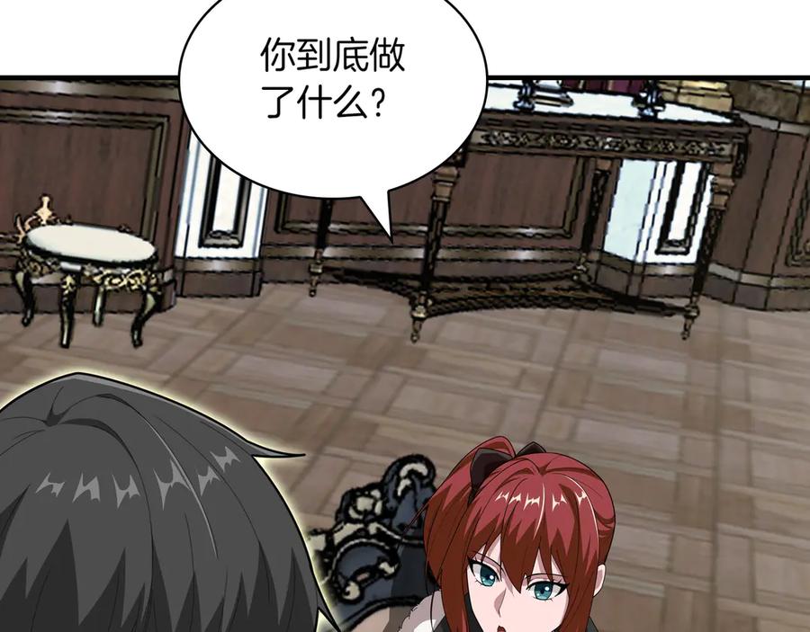 《被嘲笑的魔王，靠抽奖开无双》第21话 成功了？ 第142页
