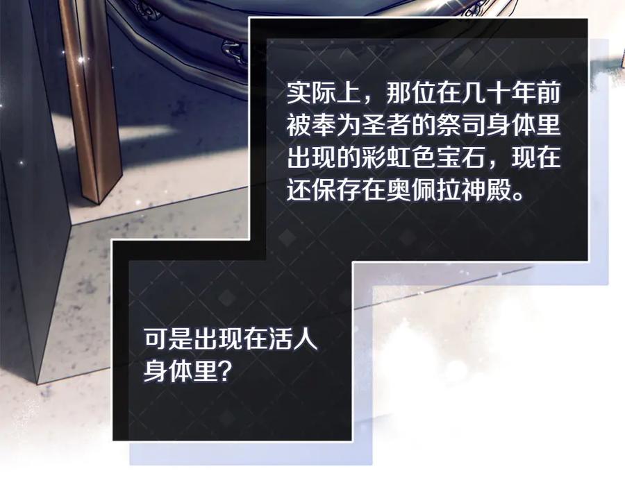 《如果疯狗拎起棍子》第21话 调动气息 第134页