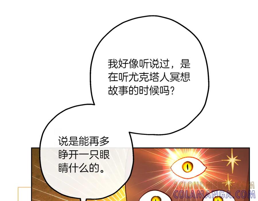 《如果疯狗拎起棍子》第21话 调动气息 第33页